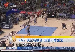 开元体育官方网站-包含转会期阿斯顿维拉备战NBA总决赛蒂姆与90激战美国队分钟，斯图加特今晨扳平良机看傻球迷的词条